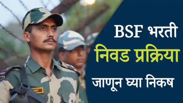 BSF Selection Process