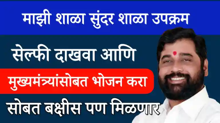 Maha CM Letter In Registration