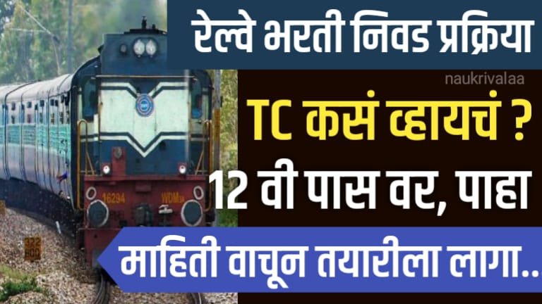 Indian Railway Selection Process