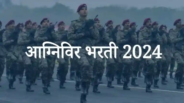 Indian Army Agniveer Bharti