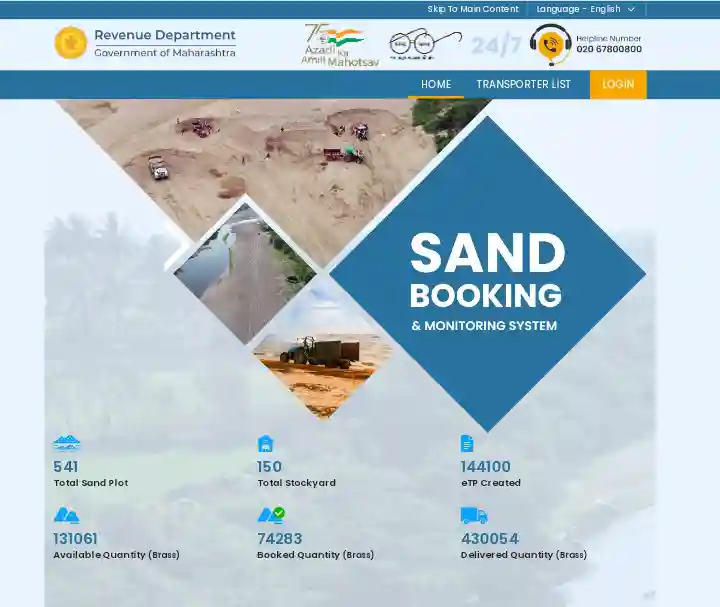 Free Valu Yojana Maharashtra