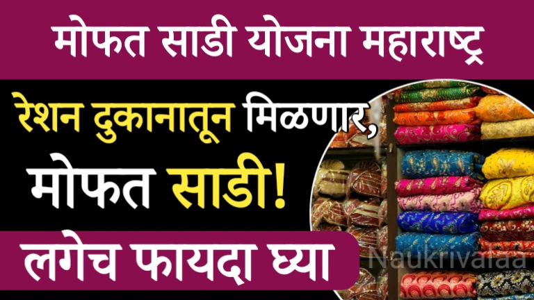 Captive Market Yojana