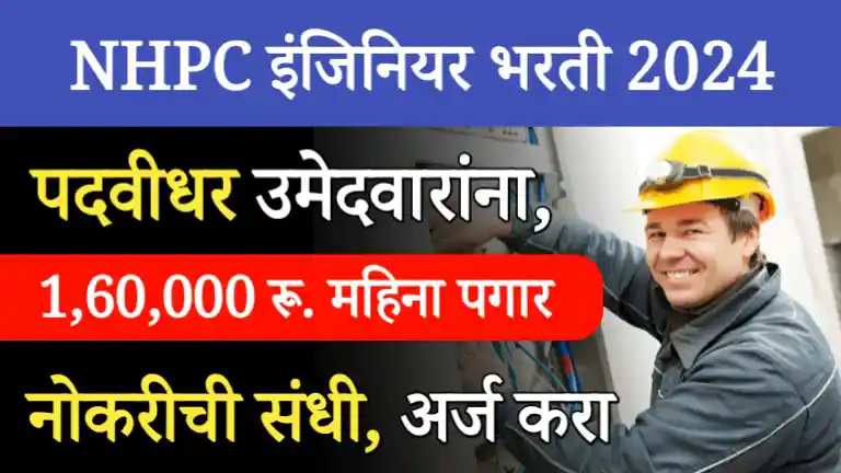 NHPC Bharti