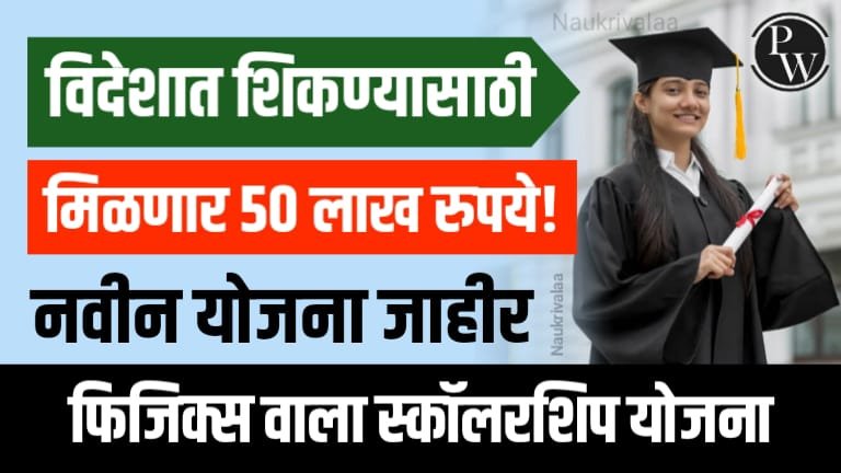 The Global Icons Scholarship