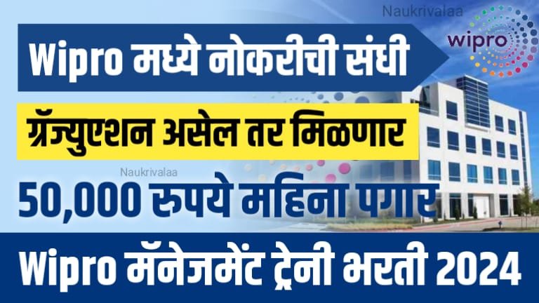 Wipro Off Campus Recruitment 2024