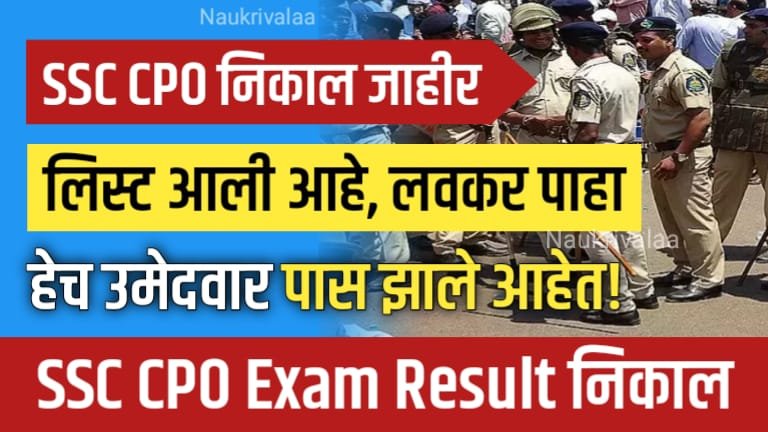 SSC CPO Result 2024