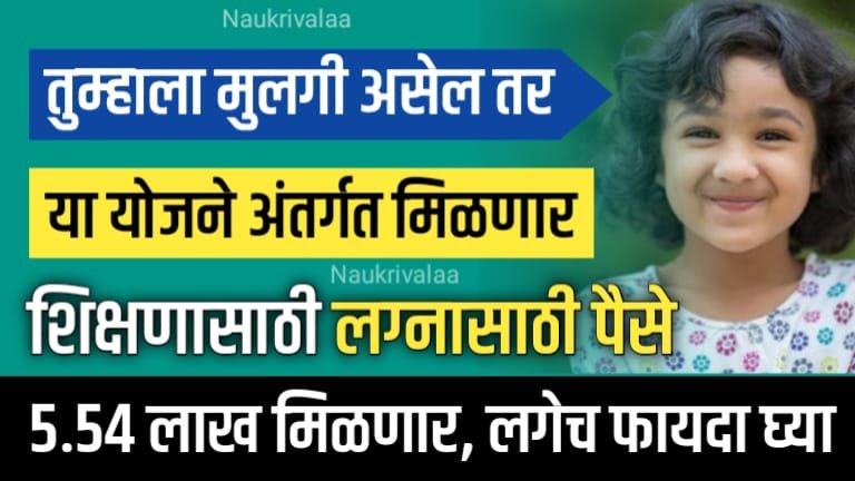 Sukanya Samrudhi Yojana