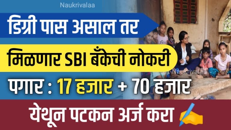 SBI Youth for India Fellowship 2024