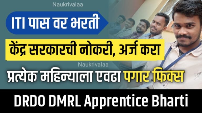 DRDO DMRL Bharti 2024