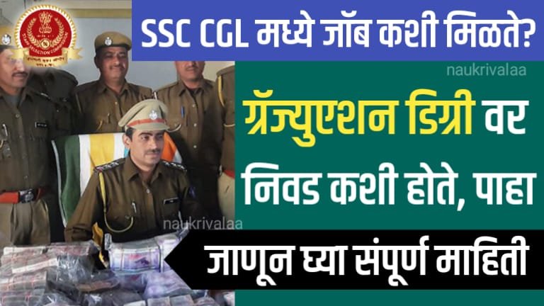 SSC CGL Selection Process