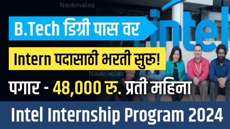 Intel Internship 2024