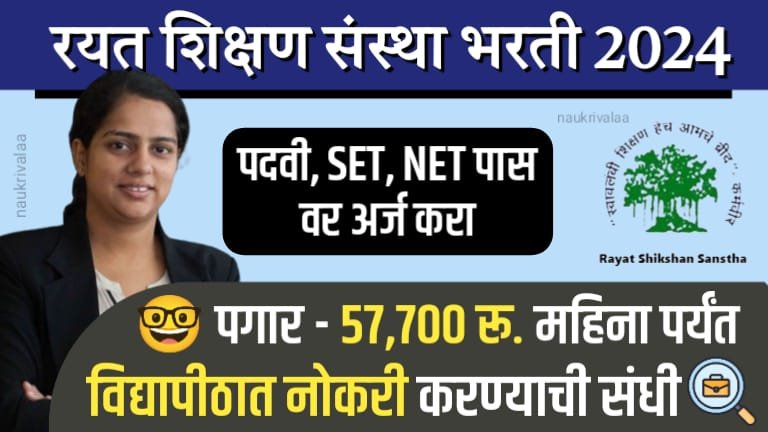 Rayat Shikshan Sanstha Bharti 2024