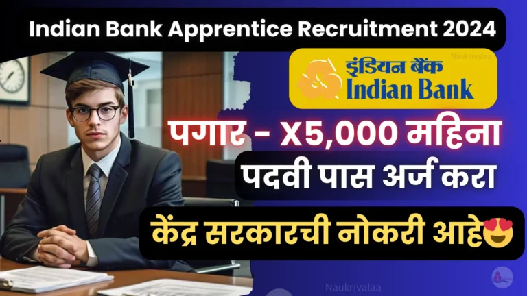 Indian Bank Apprentice Recruitment 2024