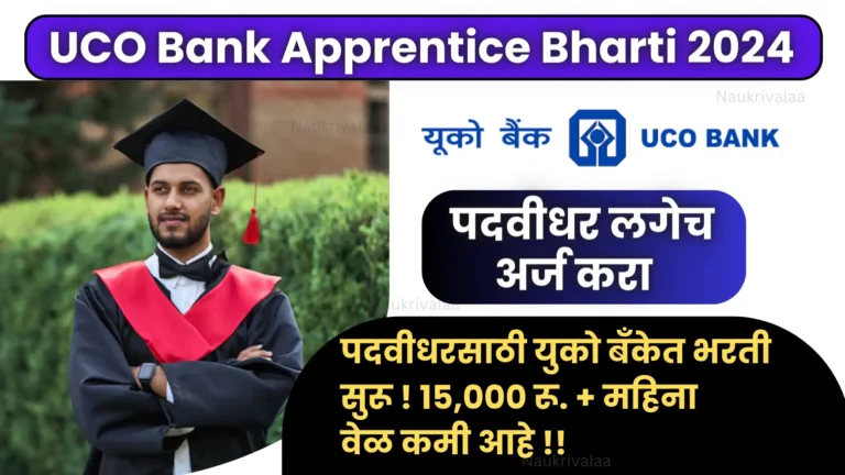 UCO Bank Apprentice Bharti 2024