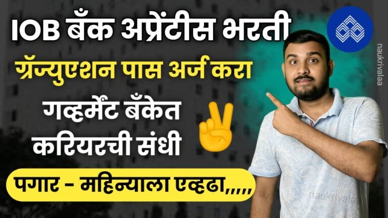 IOB Apprentice Bharti 2024
