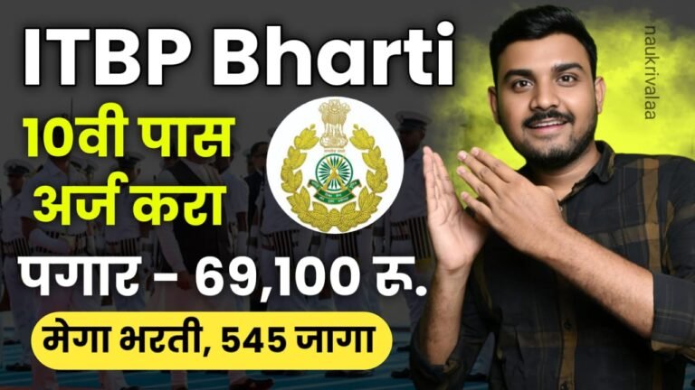 ITBP Bharti 2024