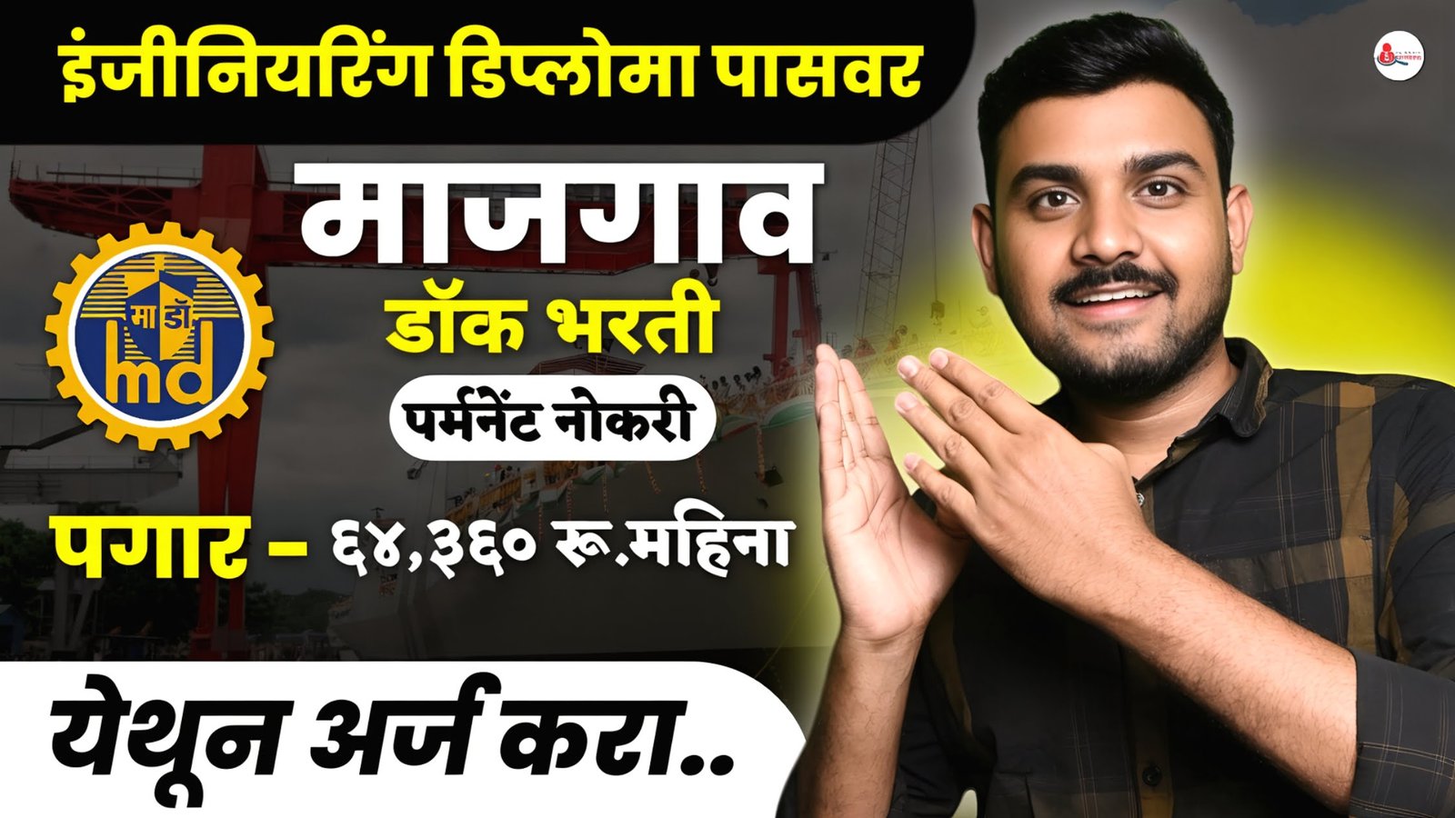 Mazagon Dock Bharti 2024