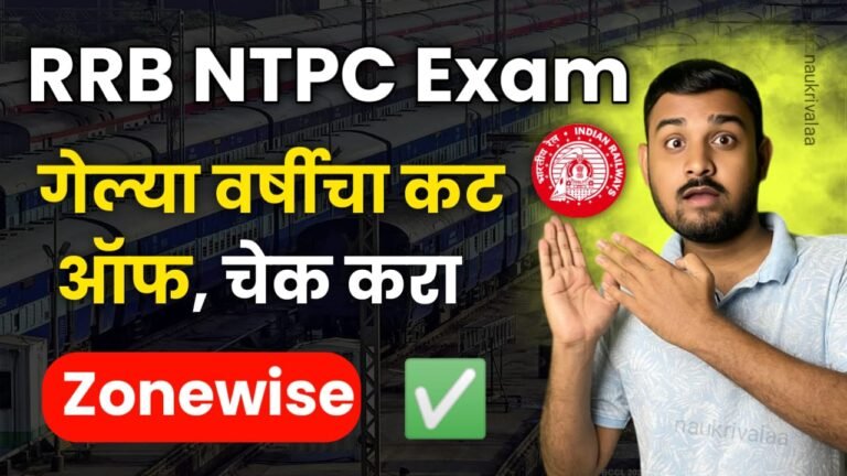 RRB NTPC Previous Year Cutoff