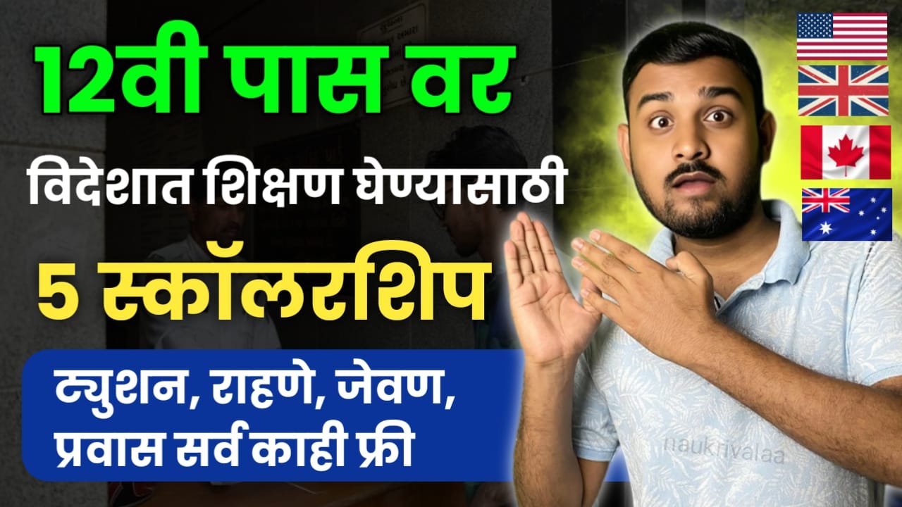 Study Abroad Scholarship