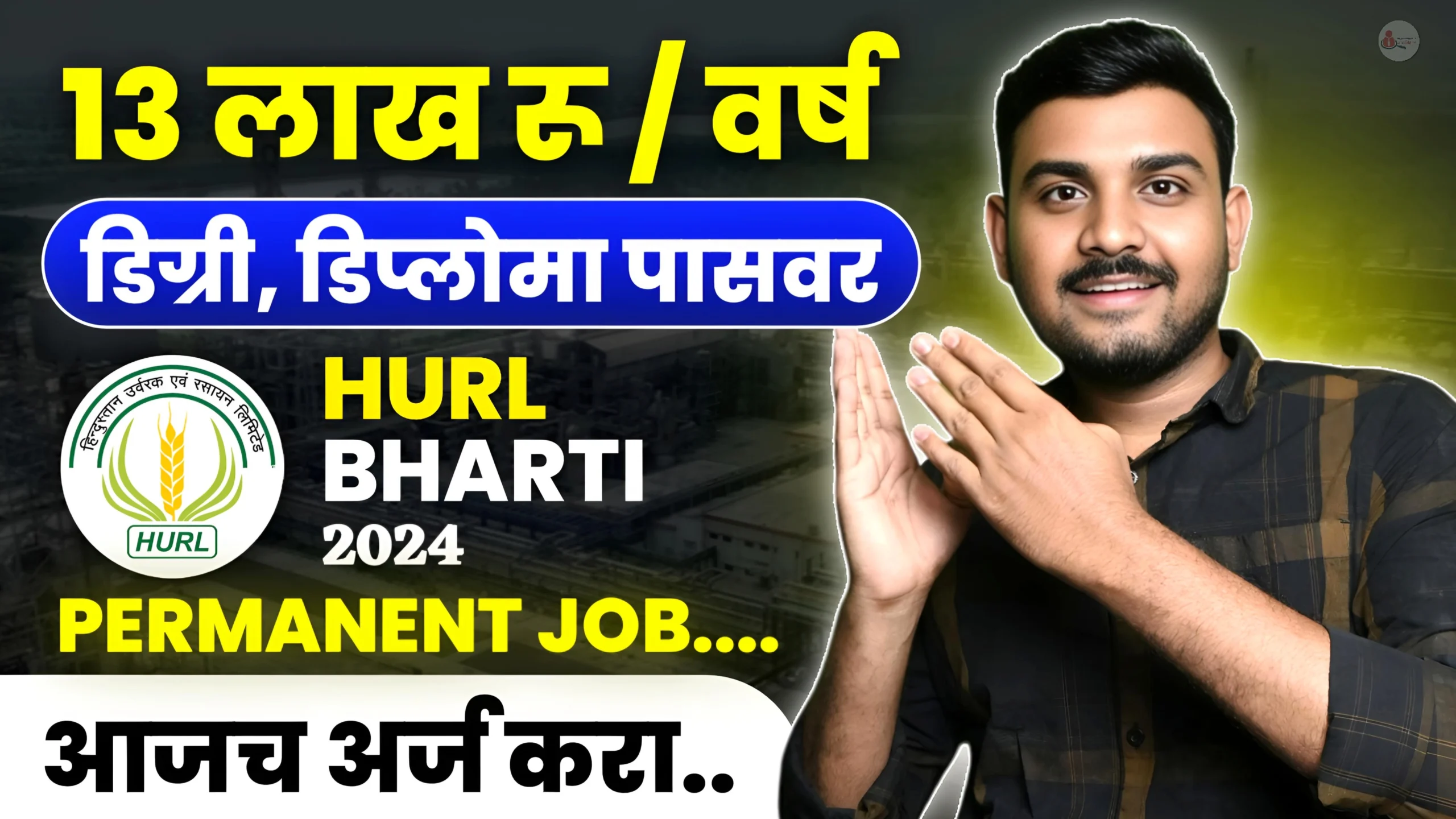 HURL Bharti 2024