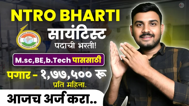 NTRO Bharti