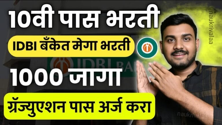 IDBI Bank Bharti 2024