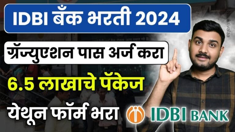 IDBI Bank Bharti 2024