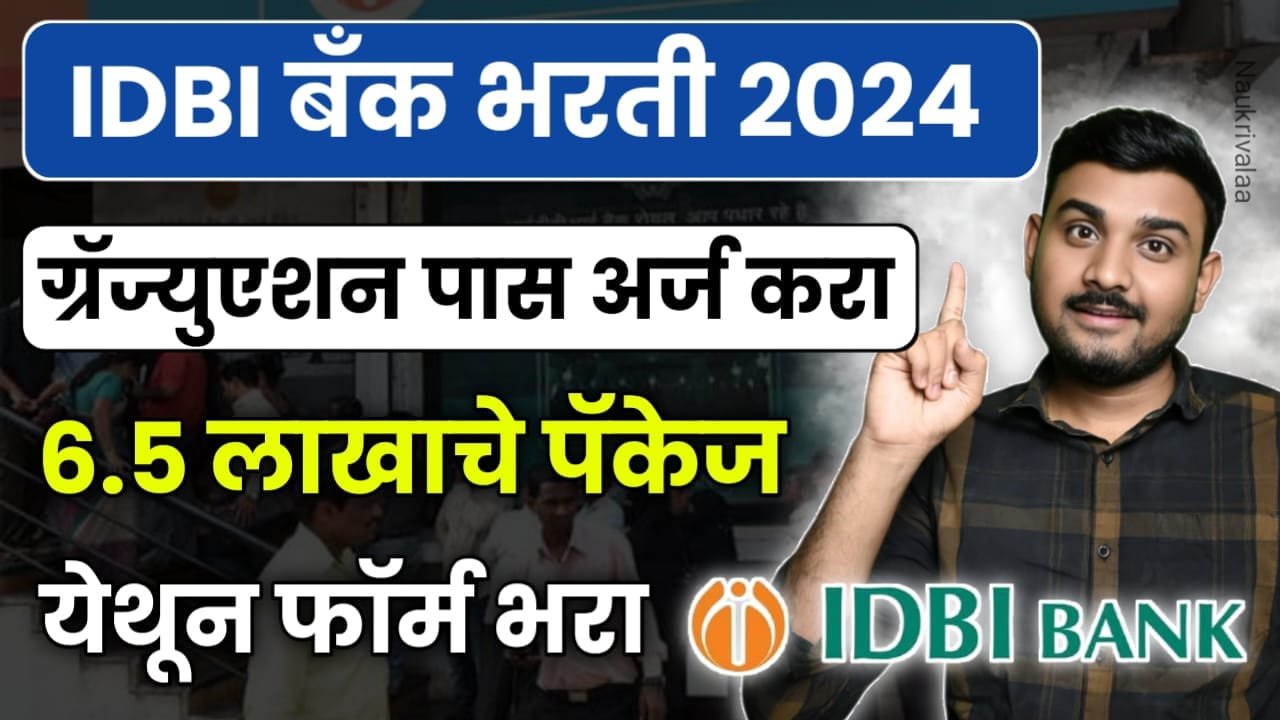 IDBI Bank Bharti 2024