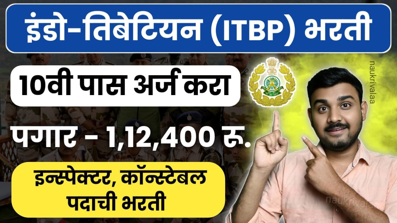 ITBP Bharti 2024