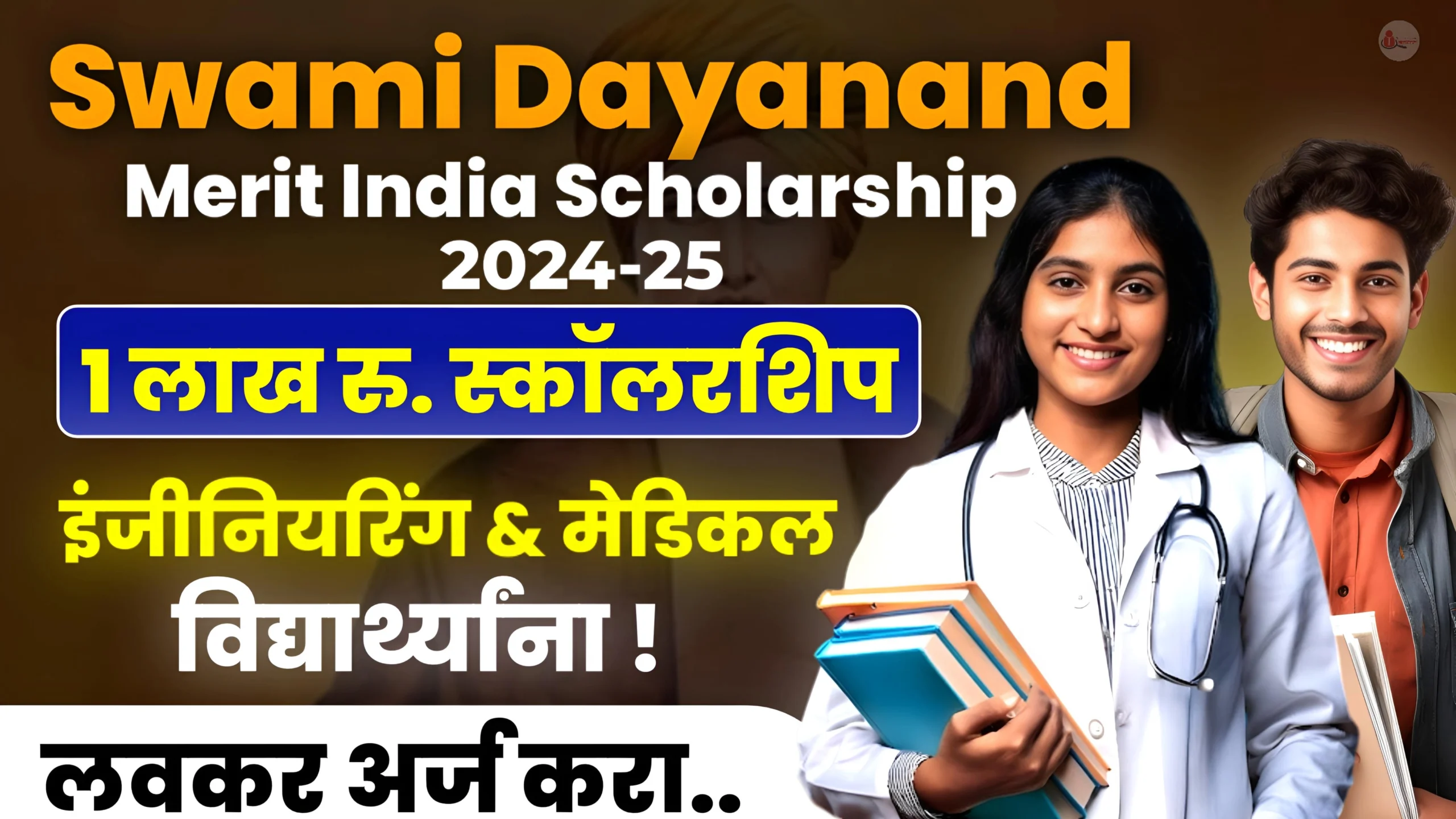 Swami Dayanand Merit India Scholarships 2024-25