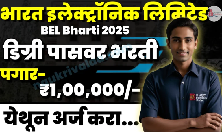 BEL Bharti 2025