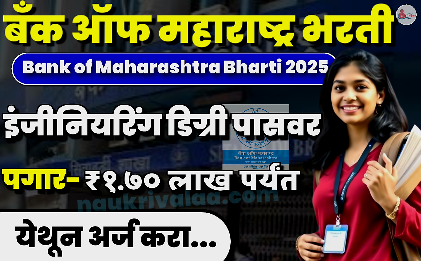 Bank of Maharashtra Bharti 2025
