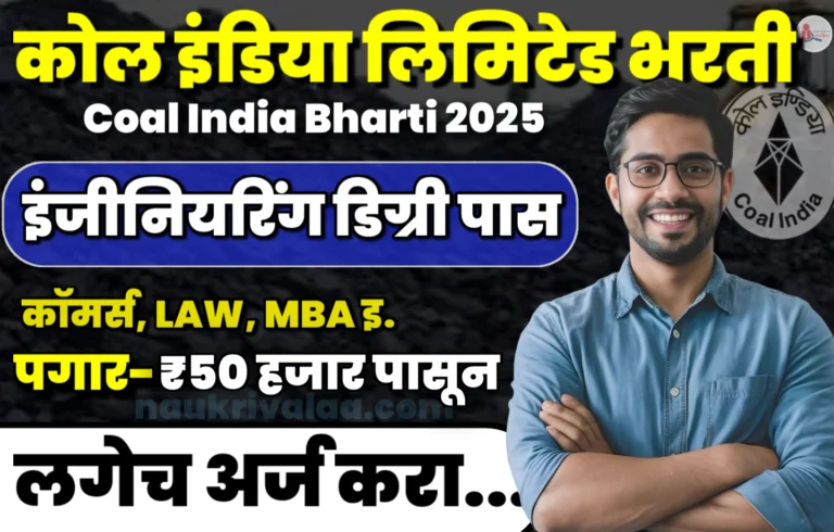 Coal India Bharti 2025