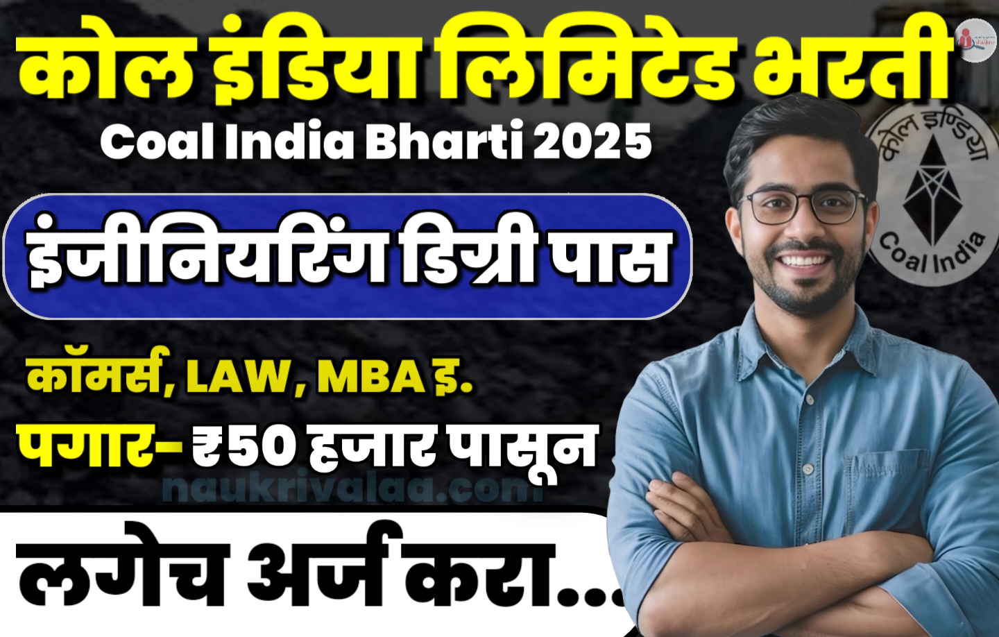 Coal India Bharti 2025