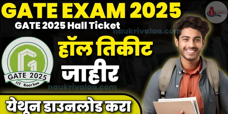 GATE 2025 Hall Ticket