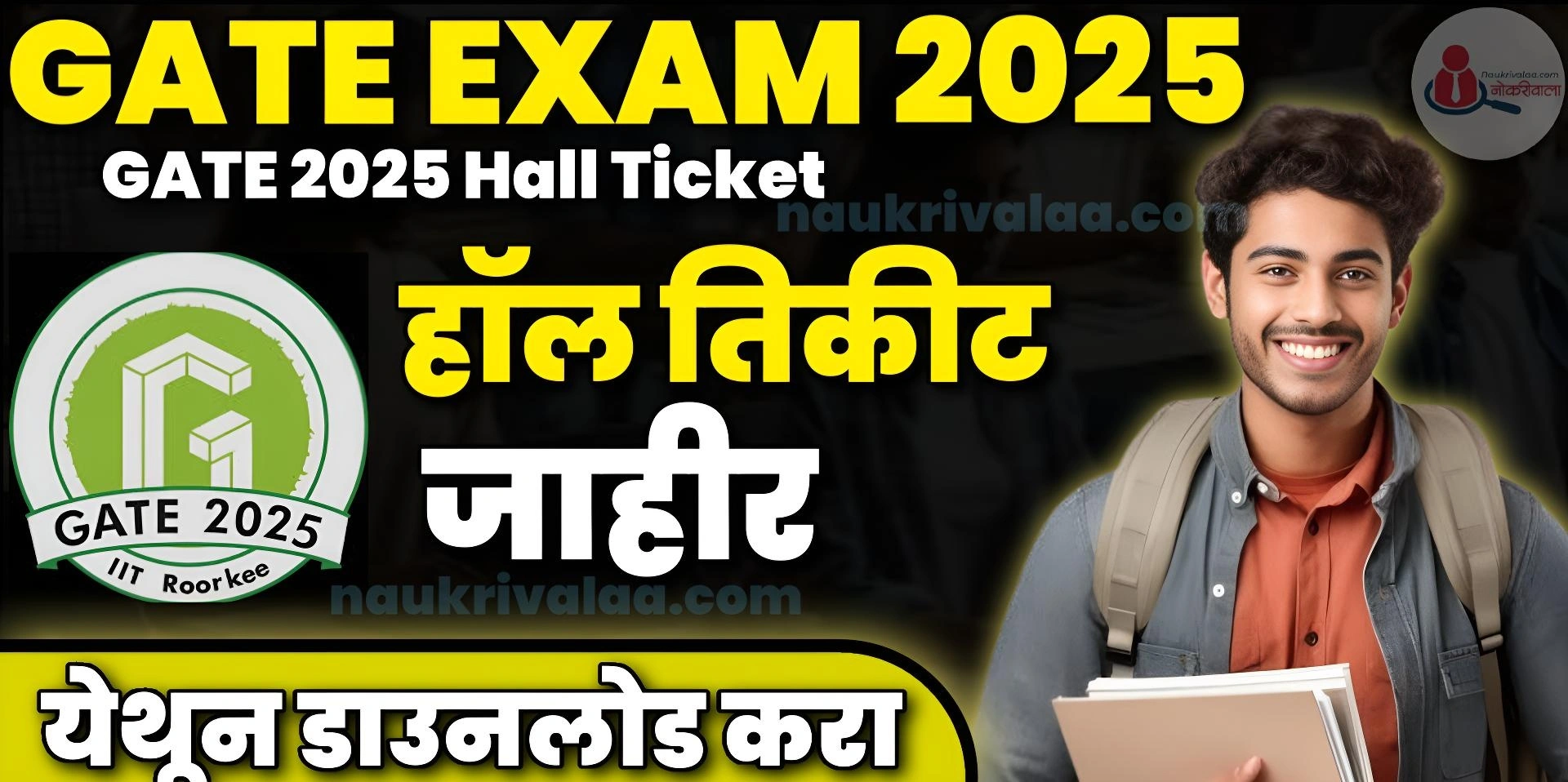 GATE 2025 Hall Ticket