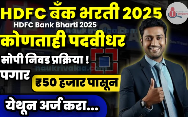 HDFC Bank Bharti 2025