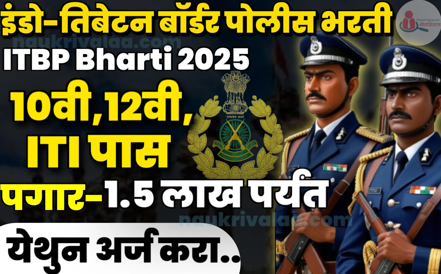 ITBP Bharti 2025