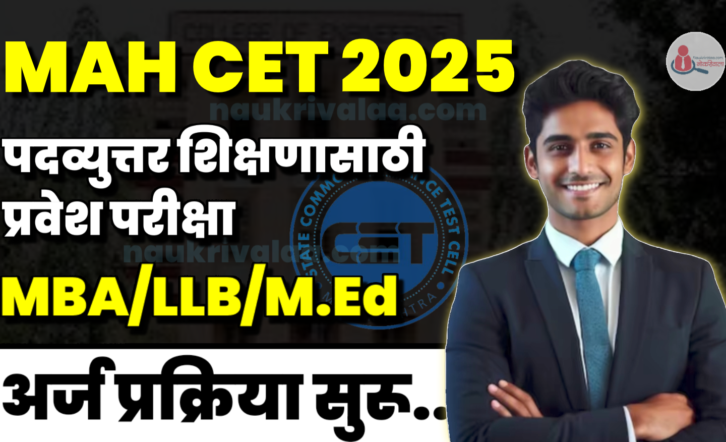 MAH CET 2025