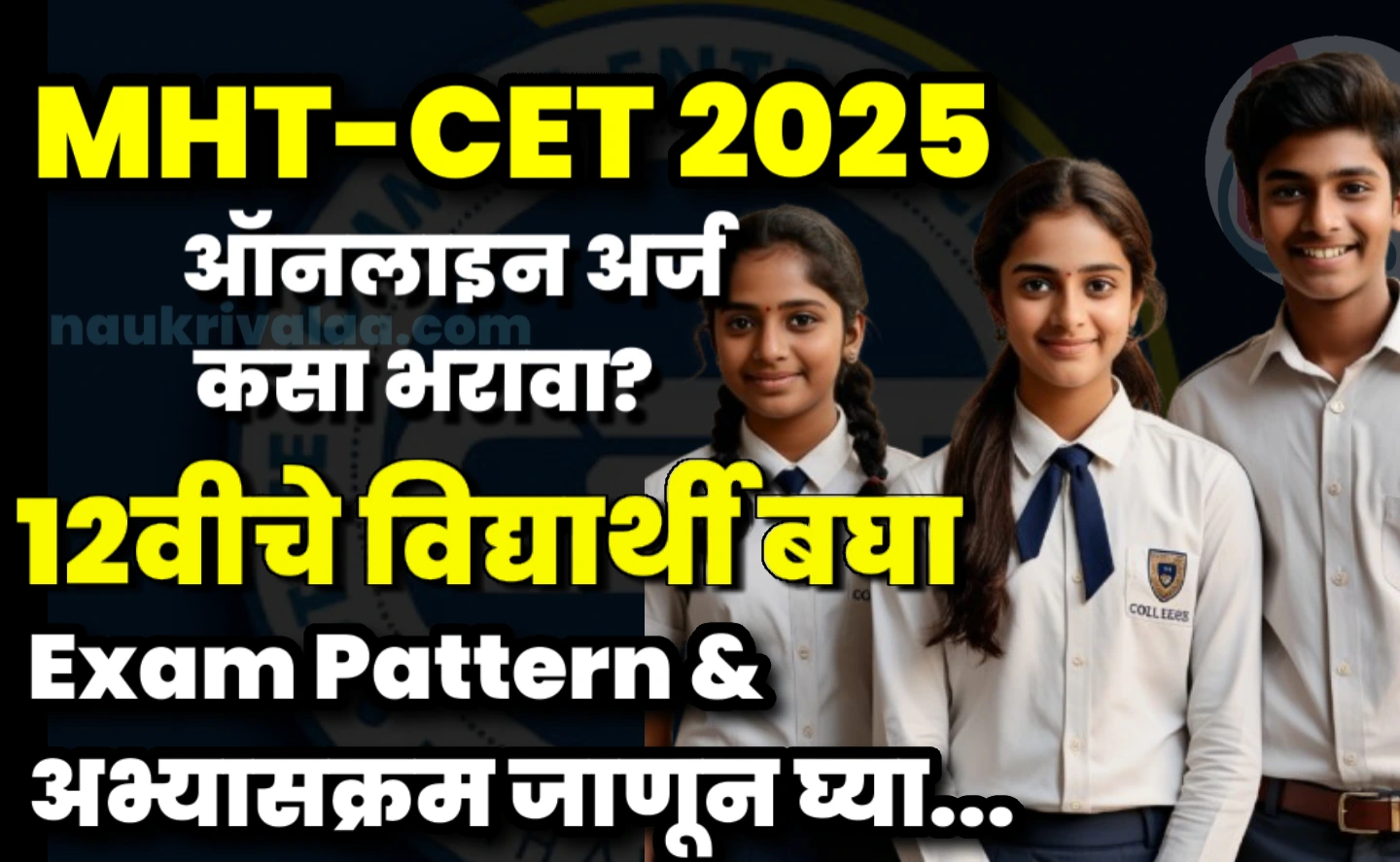 MHT CET 2025