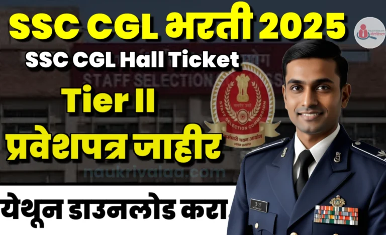 SSC CGL Hall Ticket 2025