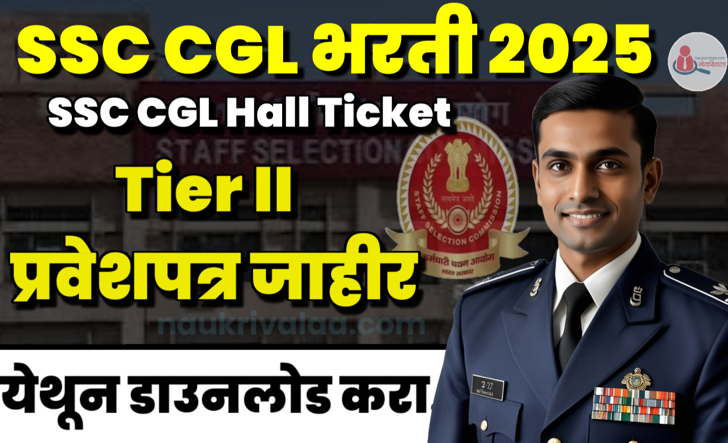 SSC CGL Hall Ticket 2025