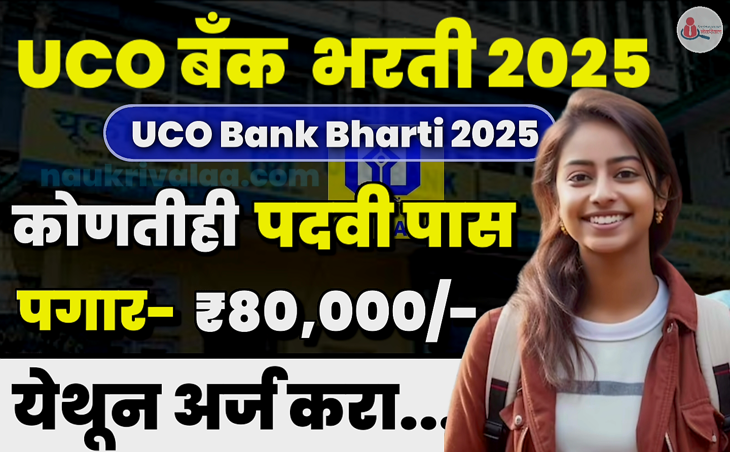 UCO Bank Bharti 2025