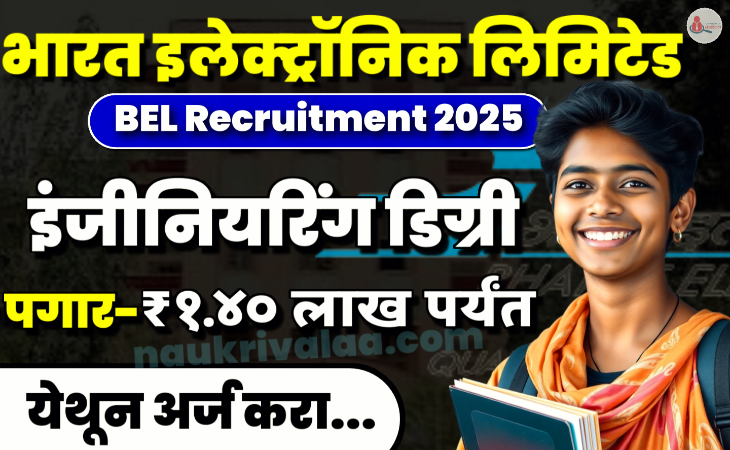 BEL Recruitment 2025