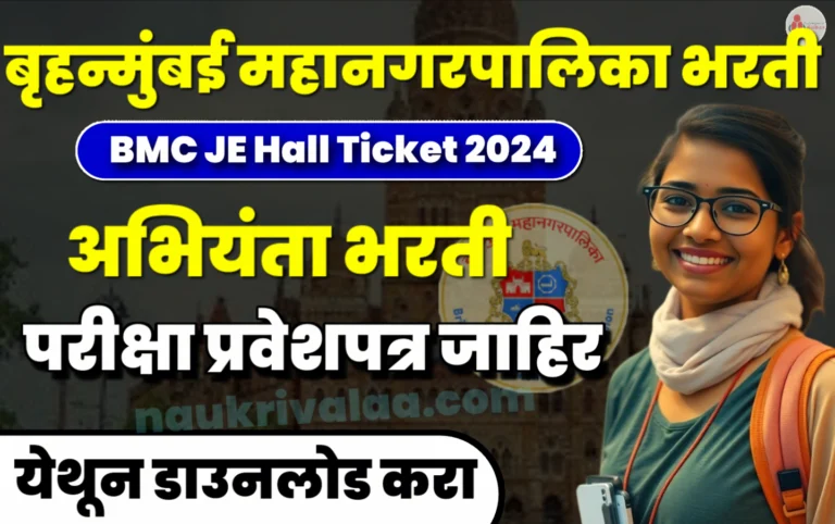 BMC JE Hall Ticket 2024