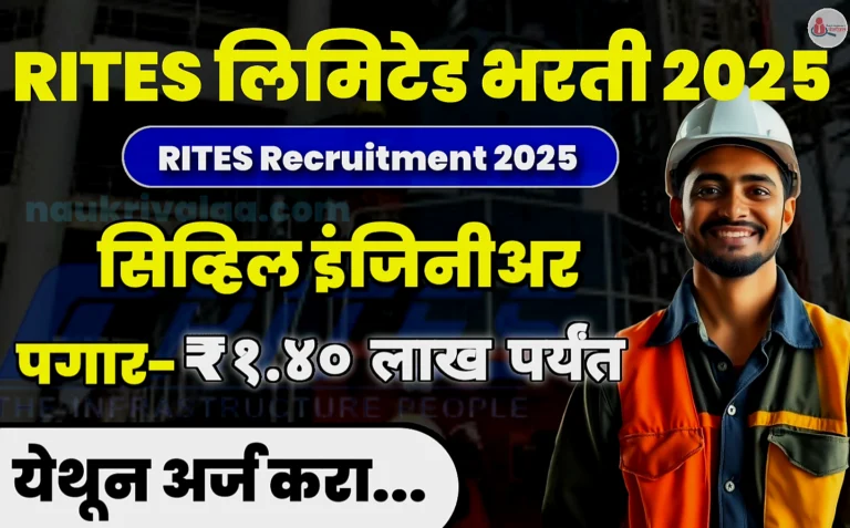 RITES Recruitment 2025