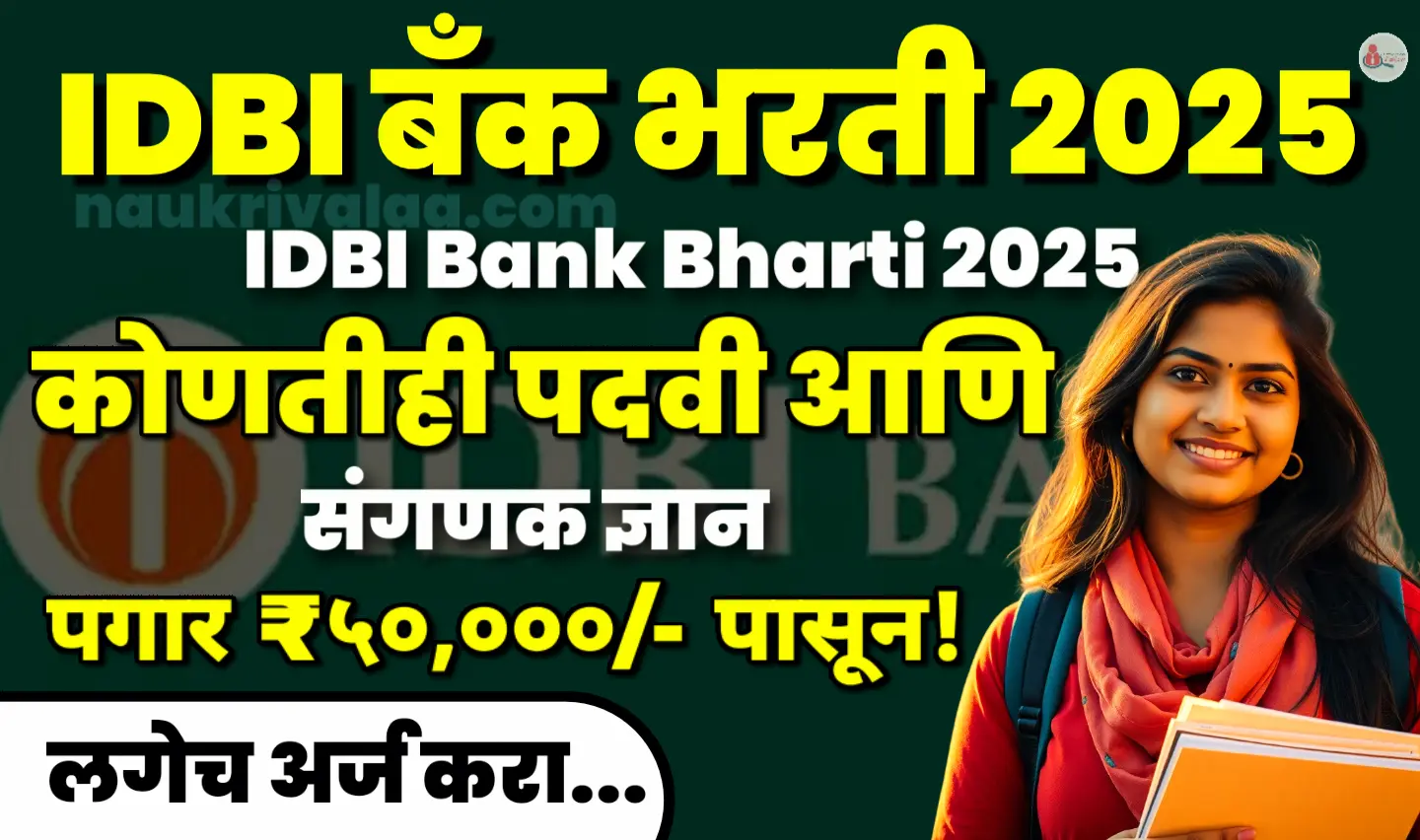 IDBI Bank Bharti 2025