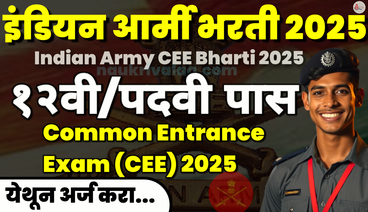 Indian Army CEE Bharti 2025