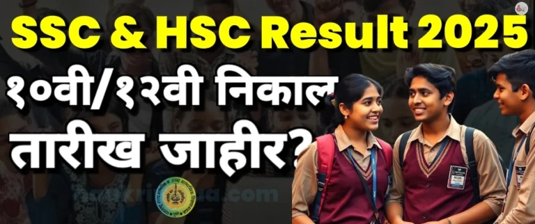 SSC and HSC Result 2025
