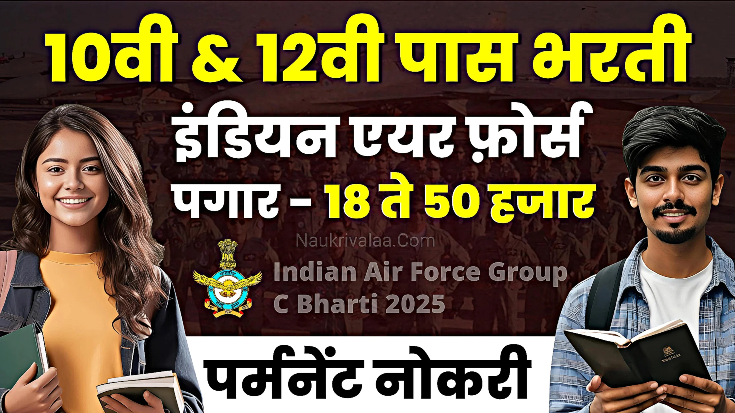 Indian Air Force Group C Bharti 2025